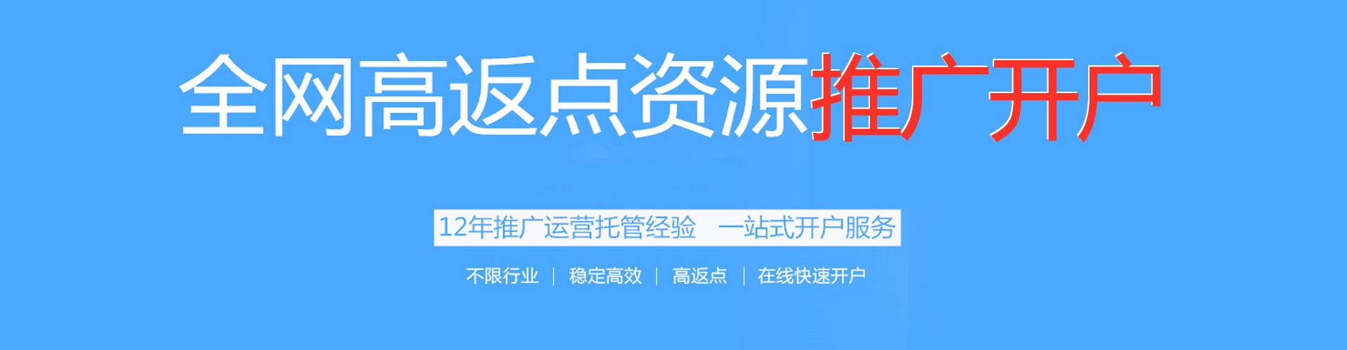 井陉矿百度推广价格